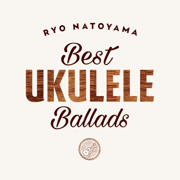 BEST UKULELE BALLADS - 名渡山遼 official website