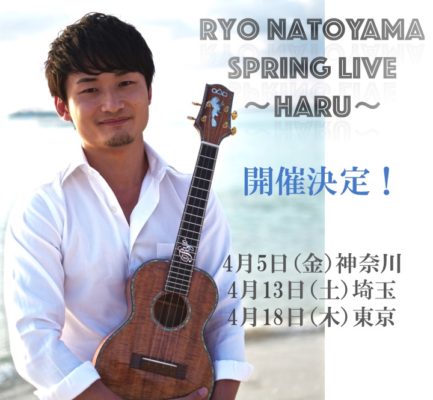 RYO NATOYAMA SPRING LIVE 〜Haru〜