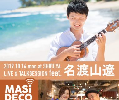 MASi DECO RADIO presents LIVE & TALKSESSION feat 名渡山遼