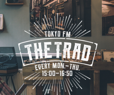 8月31日（月）15:00から放送のTOKYO FM「THE TRAD」に生出演が決定！