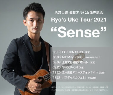 Ryo’s Uke Tour 2021 ”Sense” 大阪・名古屋公演延期のご案内