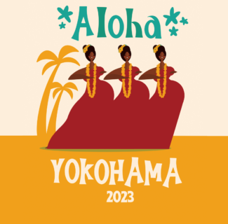 【6月2日（金）更新】「アロハヨコハマ 2023」 開催中止のお知らせ