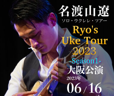 【ツアー】RUT2023-Season1 大阪公演の開催が決定しました。