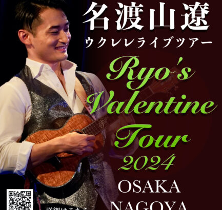 Ryo’s Valentine Tour 2024