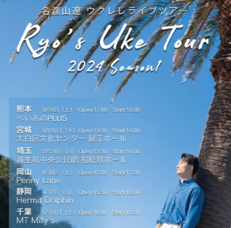 Ryo’s Uke Tour 2024 -Season1- 千葉公演 FC限定特典会開催のご案内