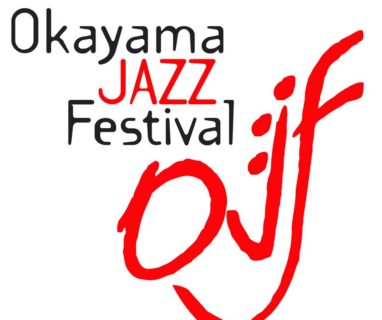 おかやま国際音楽祭・下石井3DAYS二日目に開催される「ジャズ・アンダー・ザ・スカイvol.7」に出演決定！