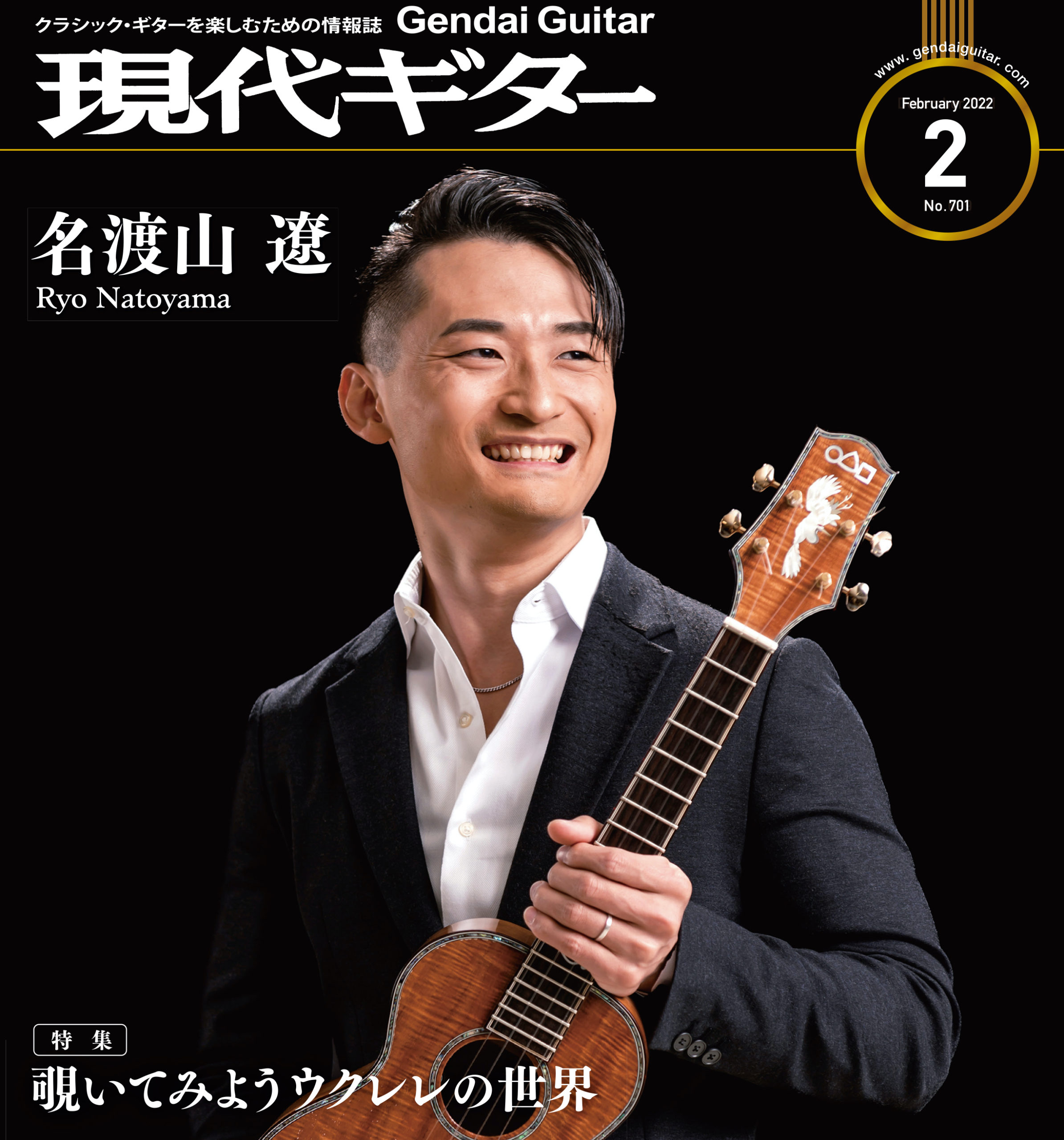 月刊「 現代ギター 」表紙に 名渡山遼 が登場！