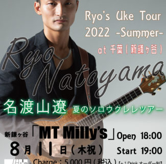 Ryo’s Uke Tour 2022 -Summer- 千葉公演 FC限定特典会開催のご案内