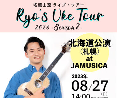 【ツアー】RUT2023-Season2 北海道（札幌）公演の開催が決定しました。