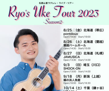 Ryo’s Uke Tour 2023 -Season2-