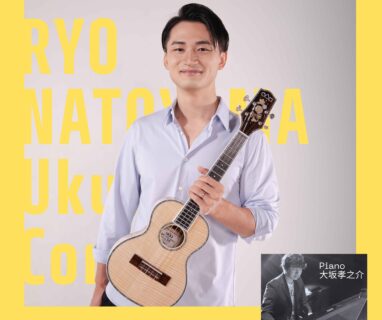 【新規公演】Ryo’s Uke Tour 2025 Season2 新潟公演（糸魚川市）