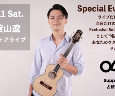 【イベント出演】名渡山遼インストアライブ＠三木楽器 Acoustic INN