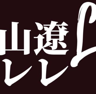 【新規公演】名渡山遼ウクレレライブ＠越生町中央公民館視聴覚ホール