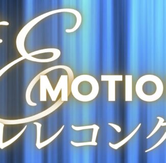 「おごせEmotional ウクレレコンクール2026」開催決定のご案内